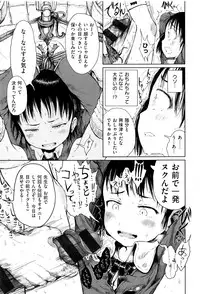 [Gomennasai] Omase de Gomen ! Shinsouban