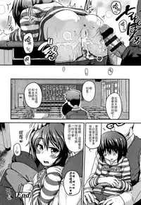 Fukuramikake ga Osuki Desho