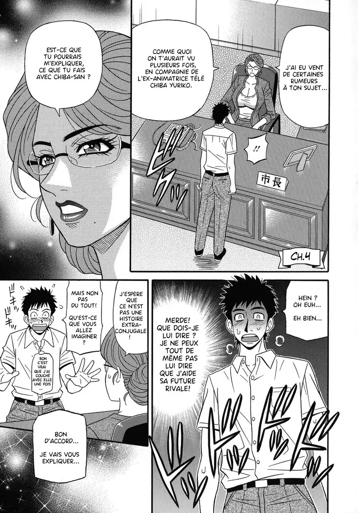 Hitoduma Inran Sousenkyo Ch.1-4