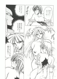 [Anthology] Denei Tamatebako 7 - G-Fight (Various)