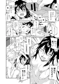 [Raita] Tawamure Shojo [Digital]