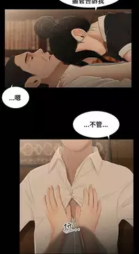 Three sisters 三姐妹ch.8-10 (chinese)