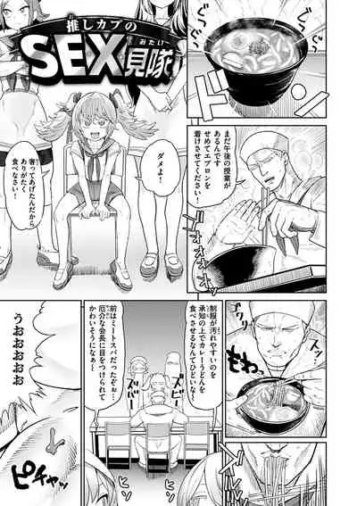 [Benantoka] Eromantic Days [Digital]