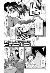 [Uchi-Uchi Keyaki] Namamama Shibori - Dry Mother Milking