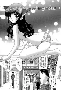 [YUZUPON] Kanojo No Kaikata Nekonama