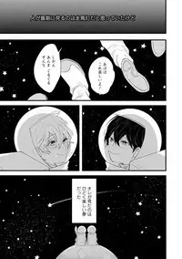 [Hitsujima Hitsuji] Last Seven Days -Tenshi no Kegashi-kata- [Digital]