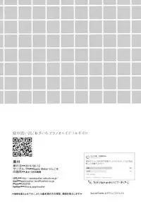 [Apple Water (Ringo Sui)] Natsu no Omoide Komugiiro (Kantai Collection -KanColle-) [Digital]