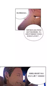 [Park Hyeongjun] Sweet Guy Ch.22-45 (Chinese)