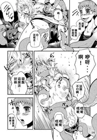 [Kawai Shun] Odoru Shokushu Kenkyuujo 5 [Chinese]