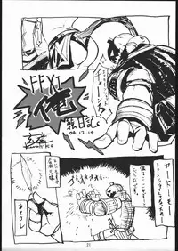 (C67) [Kuroshiki (Kurohiko)] Kuroshiki Vol. 2 (Final Fantasy XI)