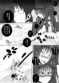 [Popo Doctrine] Nikutomo Tamane to Tamarare 4 (ToHeart2)