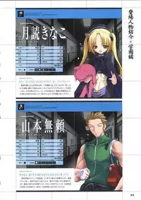 [Mutsumi Masato, Onigirikun] Daibanchou -Big Bang Age- Daibanchou Capture Guide Book