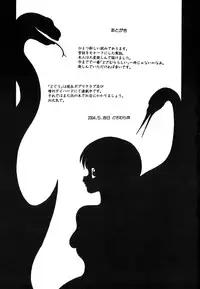 [Dozamura] Doguu ~Dozamura Guuwa~ Shiro