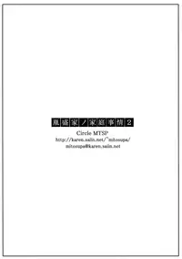 (C95) [MTSP (Jin)] Tanemori-ke no Katei Jijou 2 [English] [N04H]