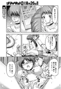 [Kakei Hidetaka] Kuchi Dome Ch.1-11