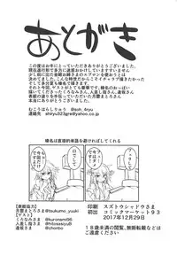 (C93) [Kurokami Studio S (Mukouhara Shiryu)] Teijou no Kimi (Kantai Collection -KanColle-)