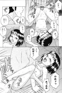 [Meramera Jealousy] Immoral