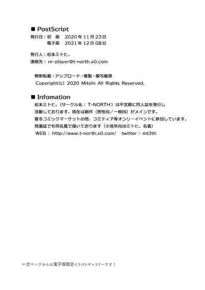 [T-NORTH (Matsumoto Mitohi.)] Osananajimi JC ga Sekkyokuteku sugiru [Chinese] [Digital]