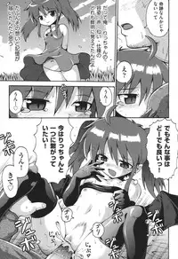 [Yaminabe] Chitsujyo-Jikan