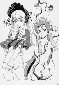 [Maniera] M no Ryouiki (Rozen Maiden)