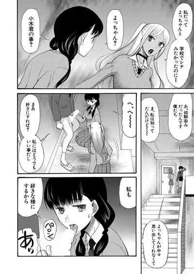 COMIC Mugen Tensei 2020-08