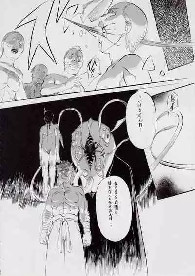 A&M DS~鬼面の者~