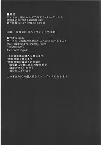 (C92) [Contamination (eigetu)] Jakushou Chaldea no Demi-Servant (Fate/Grand Order)