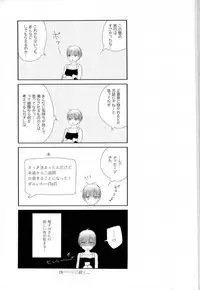 (DCR PurpleSpark 11) [Yuttari (Yuta)] Yomezumi (Kuroko no Basuke)