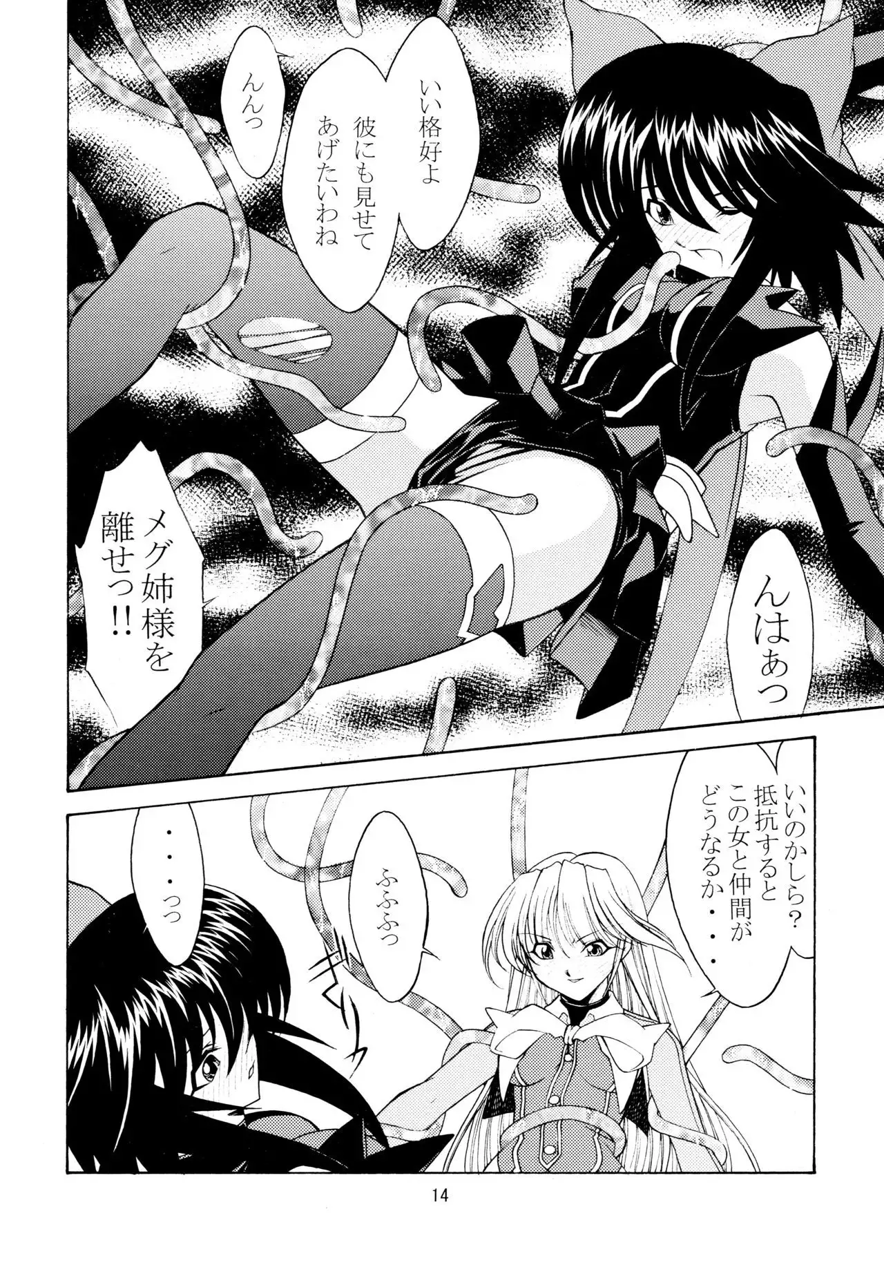 ROSE WATER 18 ULTRA AI