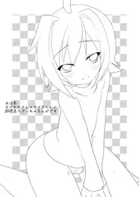 [Aimaitei (Aimaitei Umami)] Kimi ga Koibito (Cardfight!! Vanguard) [Digital]