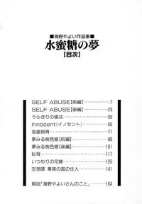 [Umino Yayoi] Suimitsutou no Yume