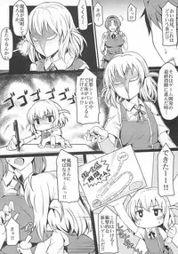 (C86) [Mugen Jirai (Mushi)] Super Taikan Ero Sugoroku Sakusen (D-Frag!)