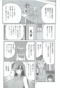 [Kamitou Masaki] Seirei Tokusou Fairy Saber W Kegareta Rashin