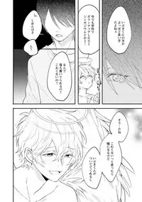 [Hitsujima Hitsuji] Last Seven Days -Tenshi no Kegashi-kata- [Digital]