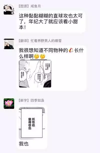 [Toujou Sakana] Kimi to Oishii Ai no Kotonoha | 与你一起享用的美味情话 [Chinese] [拾荒者汉化组] [Digital]