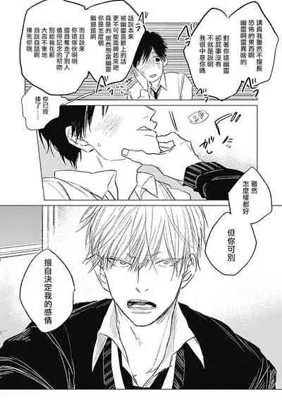 Houkago no Ghost | 放课后的幽灵 Ch. 1-3