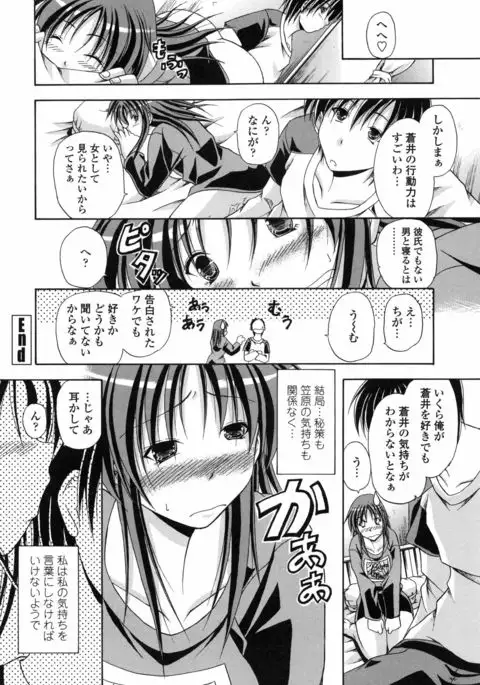 Yokujou Splash - Splash Desire