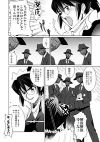 [Jingai Makyou (Inue Shinsuke)] Chiaki-san no. (Demonbane) [Digital]