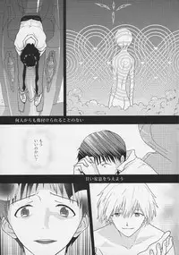 (C87) [Blue Hawaii (Bu)] SABBATH (Neon Genesis Evangelion)