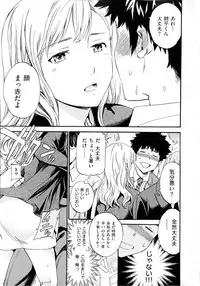 [Cuvie] Iromeku kanojo