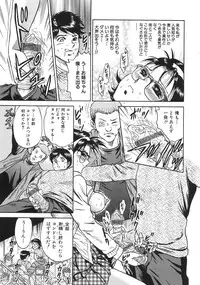 [Chikaishi Masashi] Rape Daihyakka