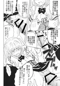 (COMIC1☆3) [St.Rio (MyMeroD!)] Maria ni Mune Kyun Kyun Vol.3 (Maria†Holic)