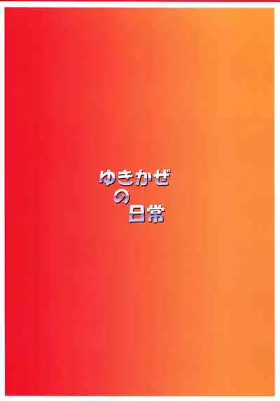 Yukikaze no Nichijou