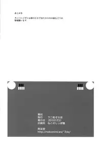 (C79) [Shimofutaketa Zorome (Ahou Miya)] on the bounce (Beatmania IIDX)