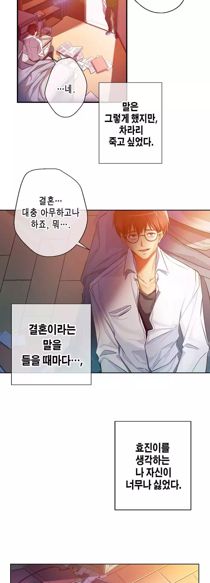 Doing My Wife's Revenge Instead of H