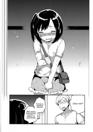 Kanojo ga Aishita Kidnapper The Kidnapper She Loved