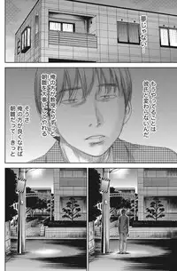 Namaiki! 2012-08 [Digital]