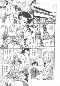 [Harukaze Saki] Keitai LOVE Chase