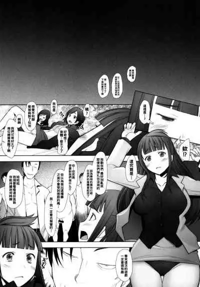 [Kohakutei (Sakai Hamachi)] SECRET MAMA'S LIVE (Love Live!) [Chinese] [Digital]