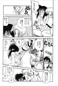 [Mutsuki Tsutomu] Ring Adventure